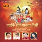 Jaki Rahi Bhavna Jaisi (Bhajan Pushpanjali) - H.C. Kaushik Song Download